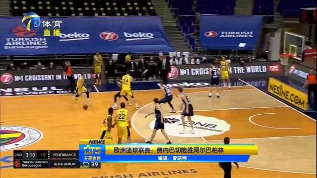 CBA杯战报：鲍威尔26分，山东99-95险胜北京